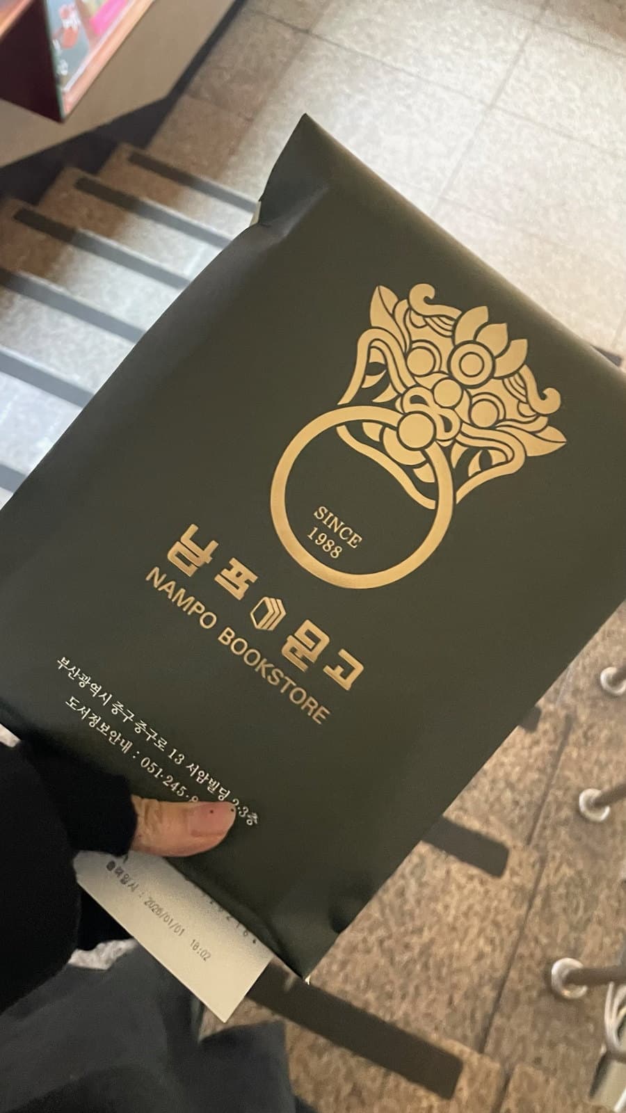남포문고 사진