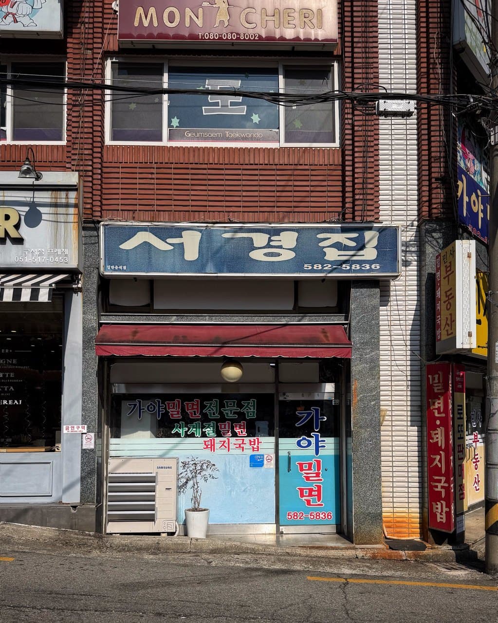 서경집 사진