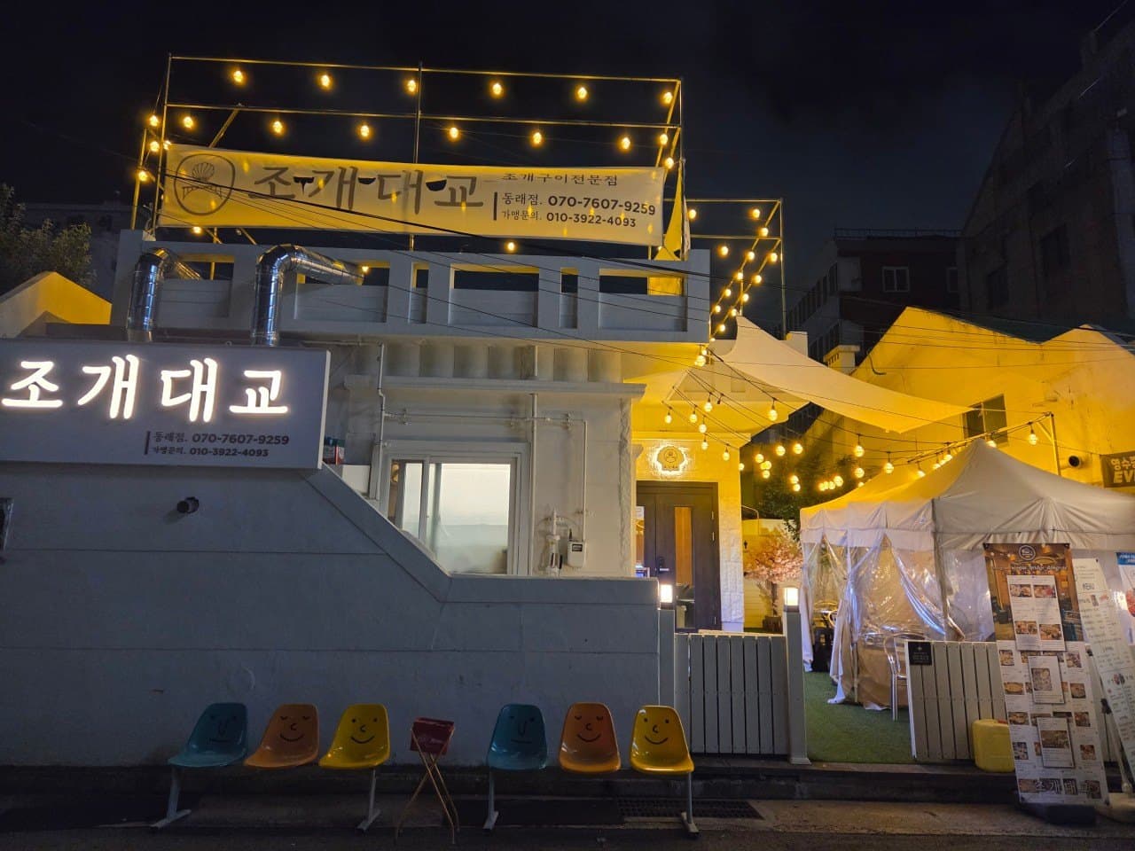 조개대교 사진