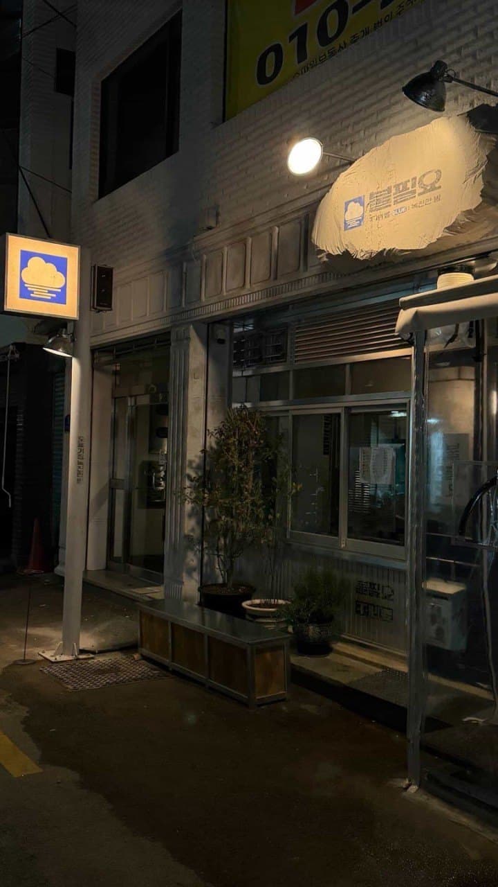 불필요 블루 사진
