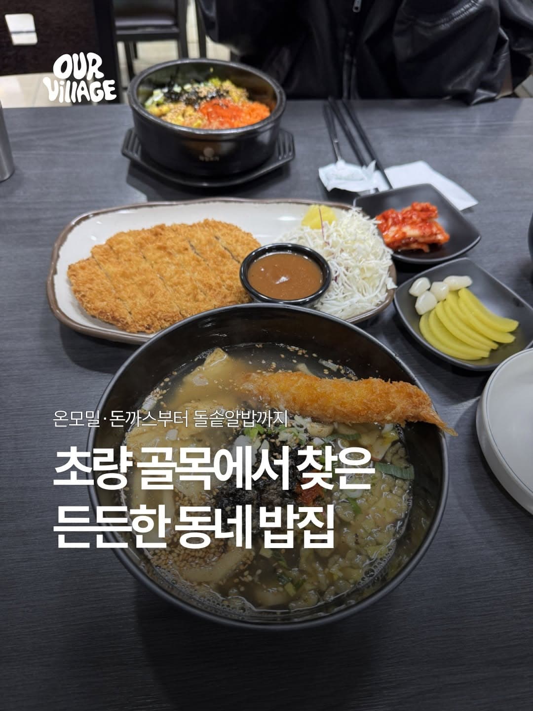 수림 아워빌리지 SNS 소개