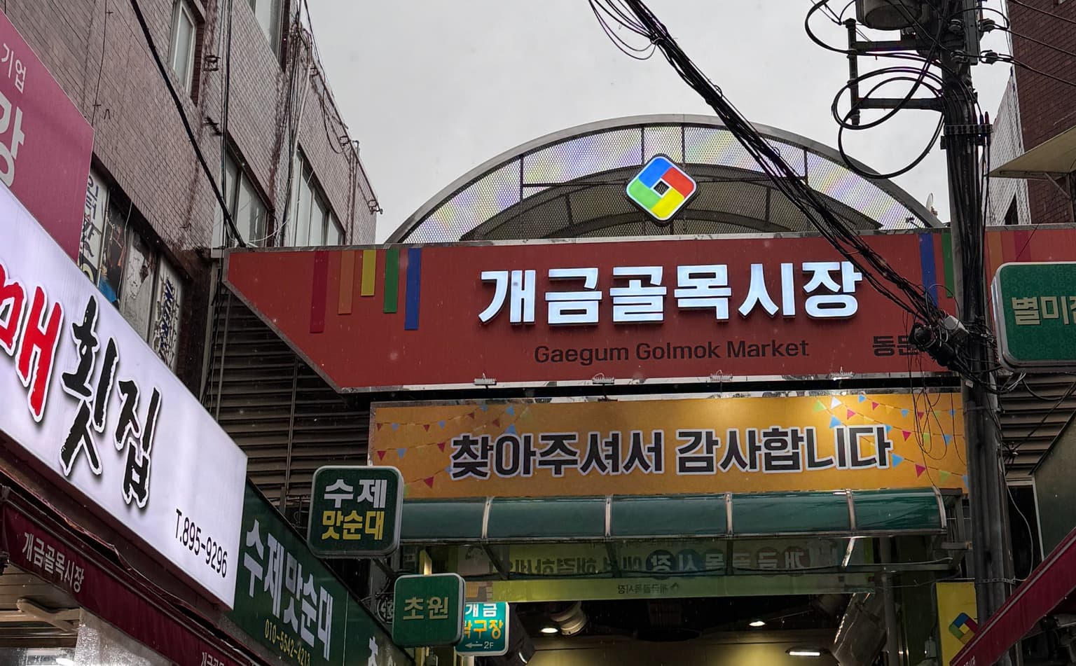부산에는 생각만 해도 맛있는 시장이 있습니다