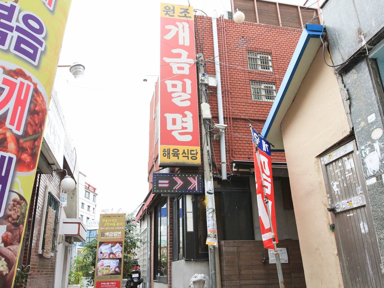 원조개금밀면 사진