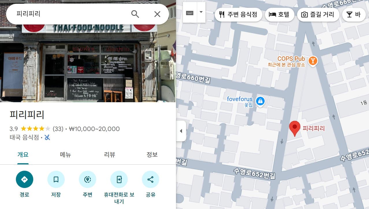 피리피리 사진