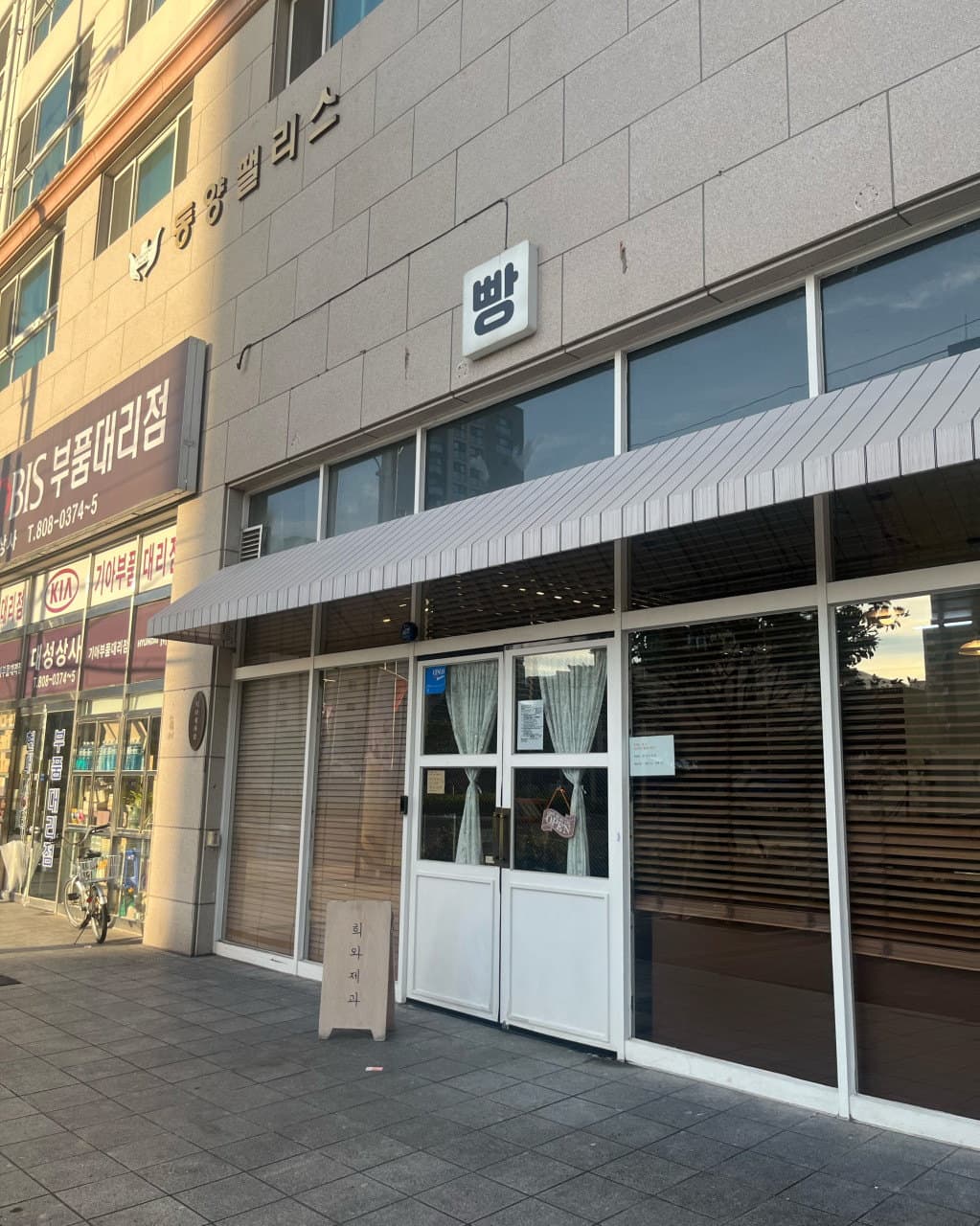 희와제과 사진