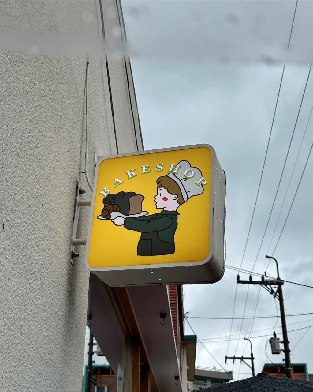 초량온당 사진